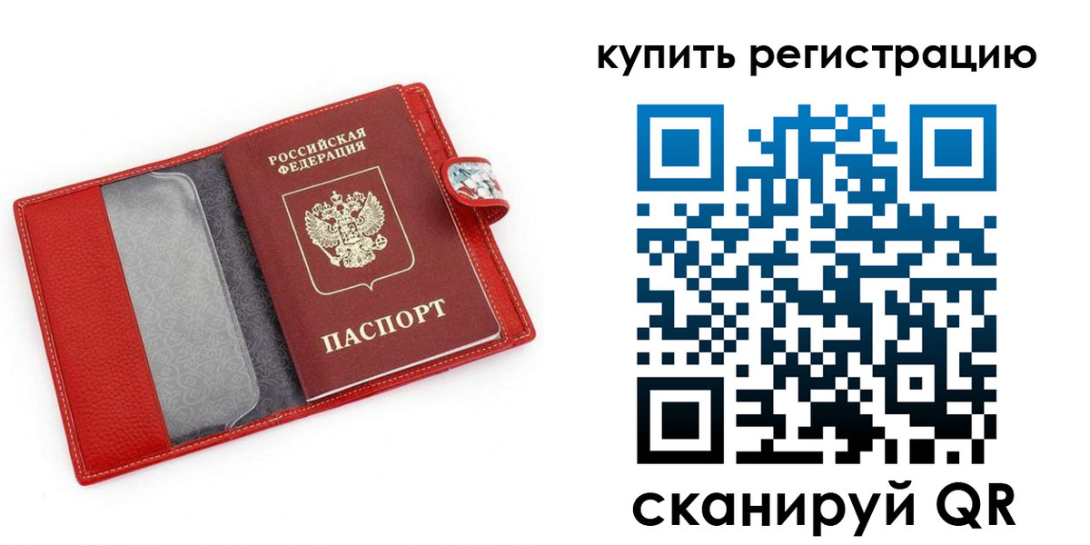 временная регистрация 2025 в Енисейске