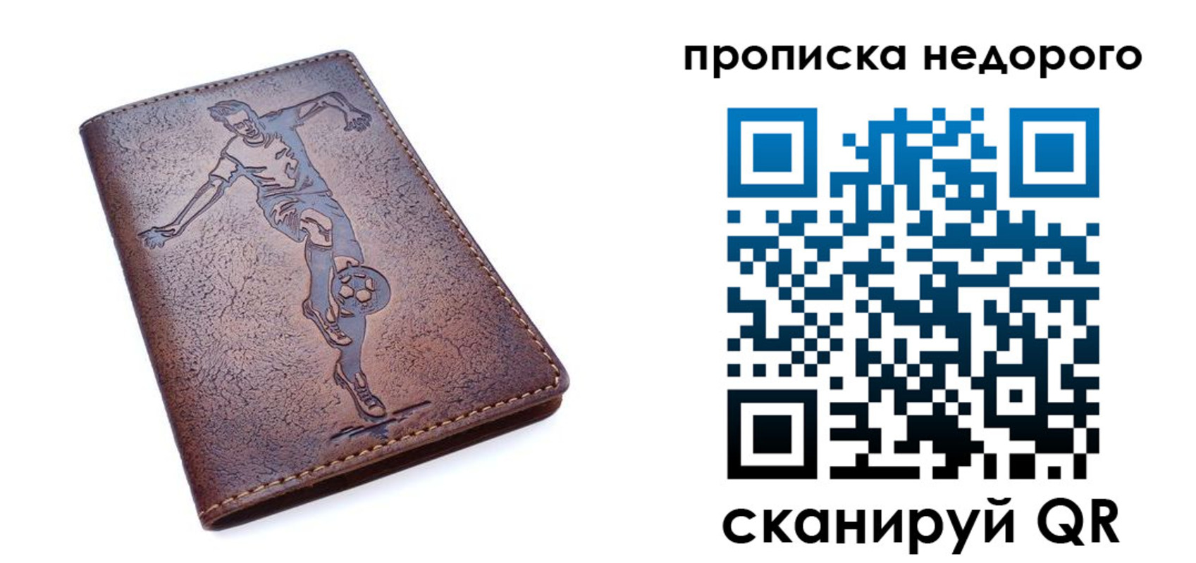 прописка в квартире в Енисейске