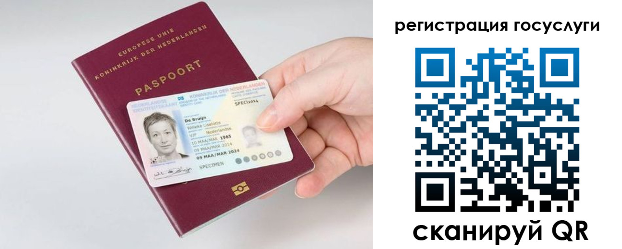 регистрация для дет. сада в Енисейске