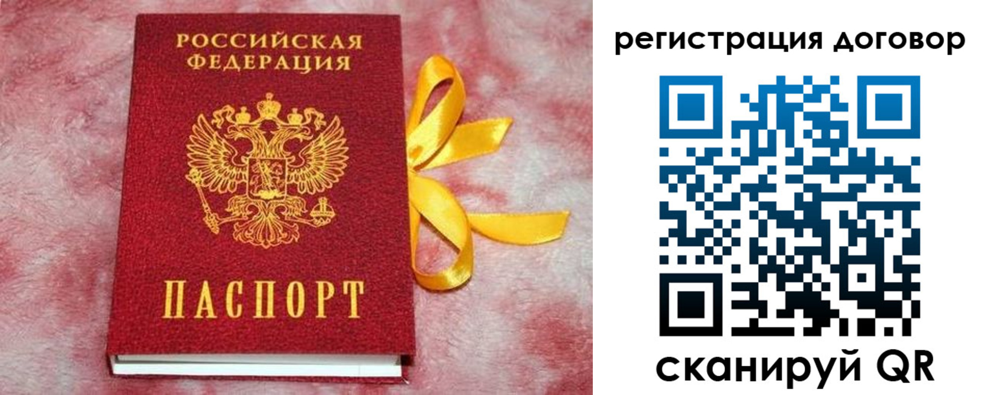 регистрация в Енисейске