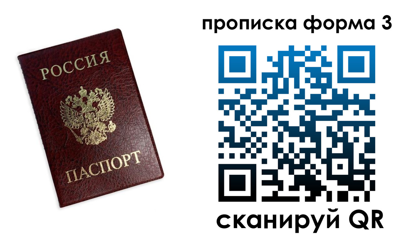 прописка регистрация в Енисейске